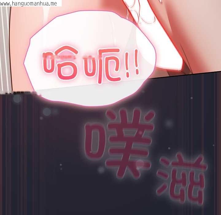 韩国漫画摸鱼生存指南/上班不要太认真韩漫_摸鱼生存指南/上班不要太认真-第24话在线免费阅读-韩国漫画-第133张图片