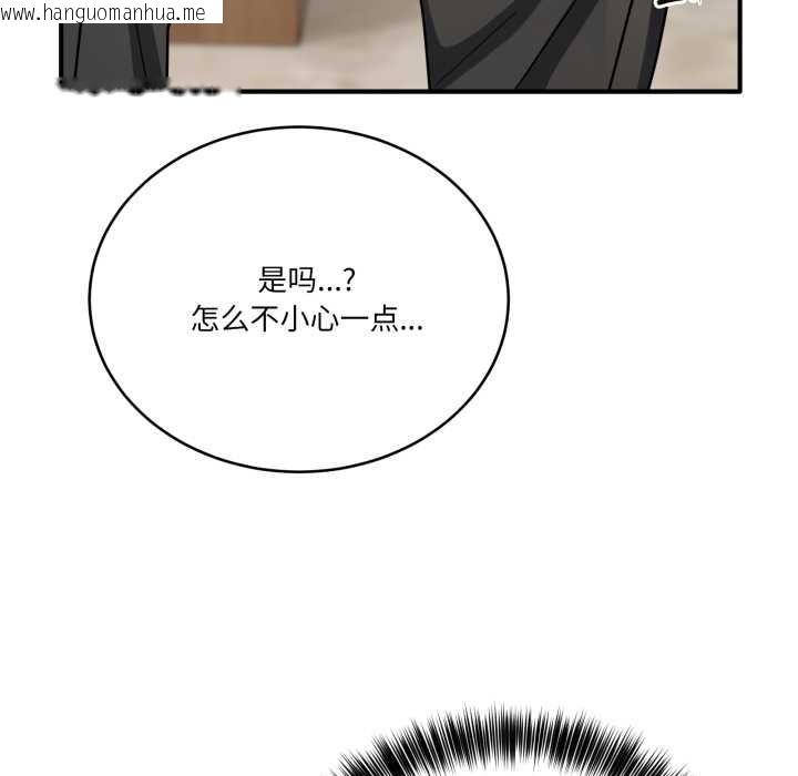 韩国漫画当狗不丢人韩漫_当狗不丢人-第32话在线免费阅读-韩国漫画-第89张图片