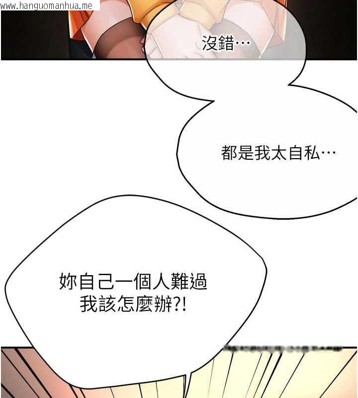 韩国漫画痒乐多阿姨韩漫_痒乐多阿姨-第84话-婚姻状态的真相在线免费阅读-韩国漫画-第41张图片