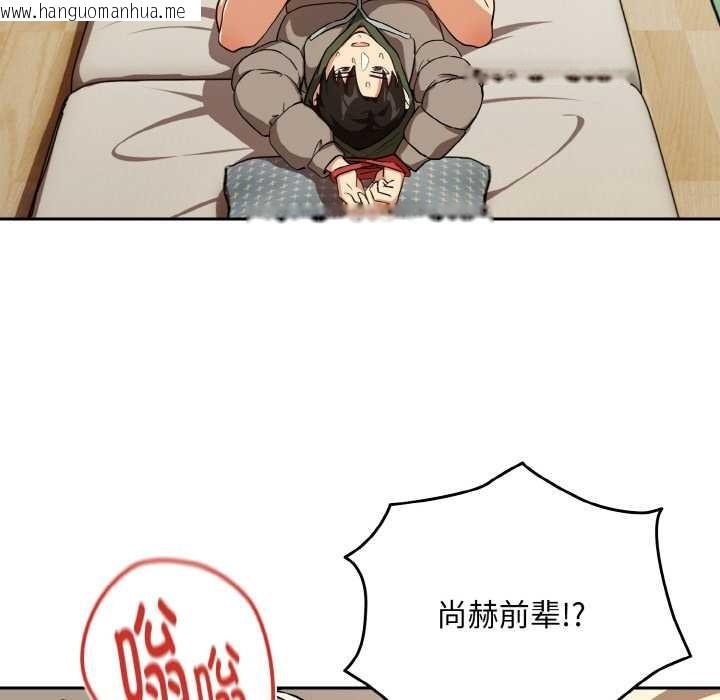 韩国漫画下班后的例行恋爱韩漫_下班后的例行恋爱-第81话在线免费阅读-韩国漫画-第22张图片