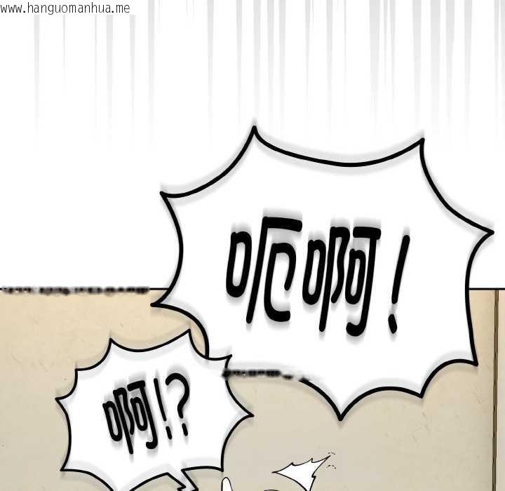 韩国漫画下班后的例行恋爱韩漫_下班后的例行恋爱-第81话在线免费阅读-韩国漫画-第120张图片