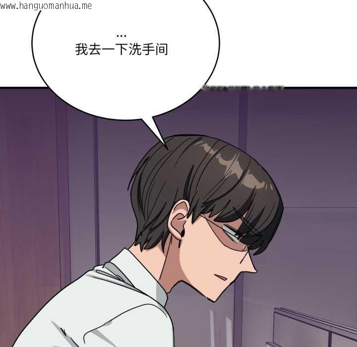 韩国漫画当狗不丢人韩漫_当狗不丢人-第32话在线免费阅读-韩国漫画-第117张图片