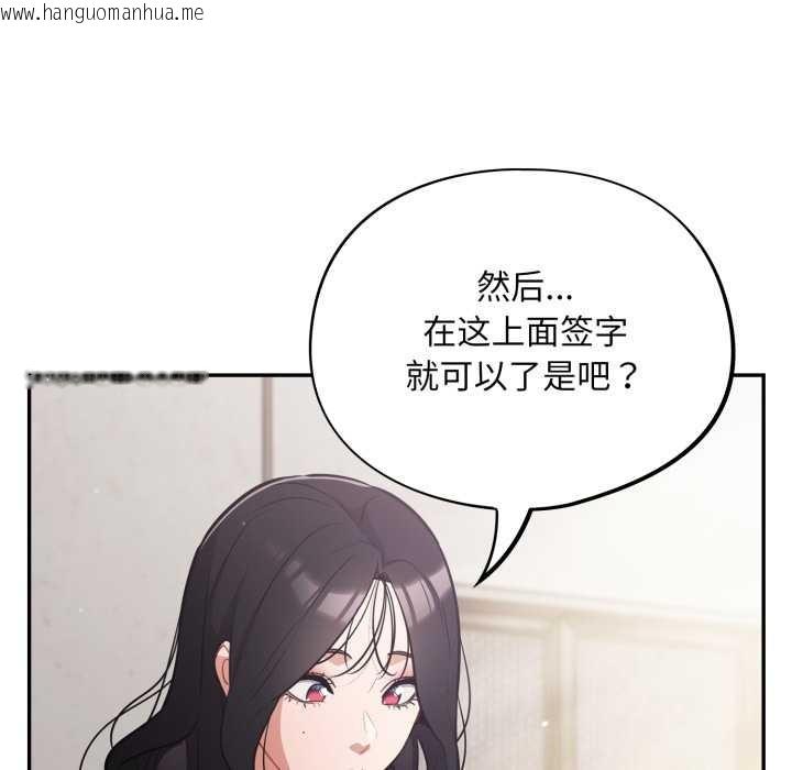 韩国漫画傻瓜病毒韩漫_傻瓜病毒-第46话在线免费阅读-韩国漫画-第19张图片