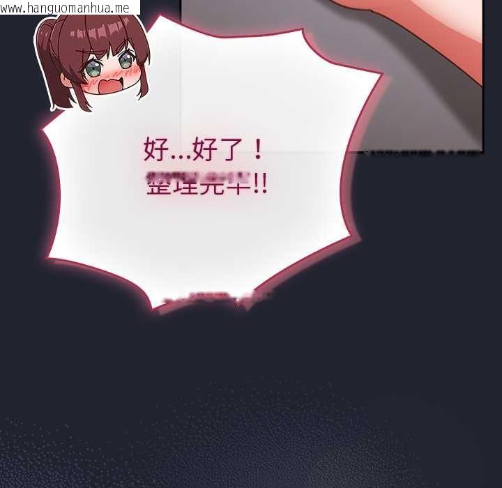 韩国漫画摸鱼生存指南/上班不要太认真韩漫_摸鱼生存指南/上班不要太认真-第24话在线免费阅读-韩国漫画-第40张图片