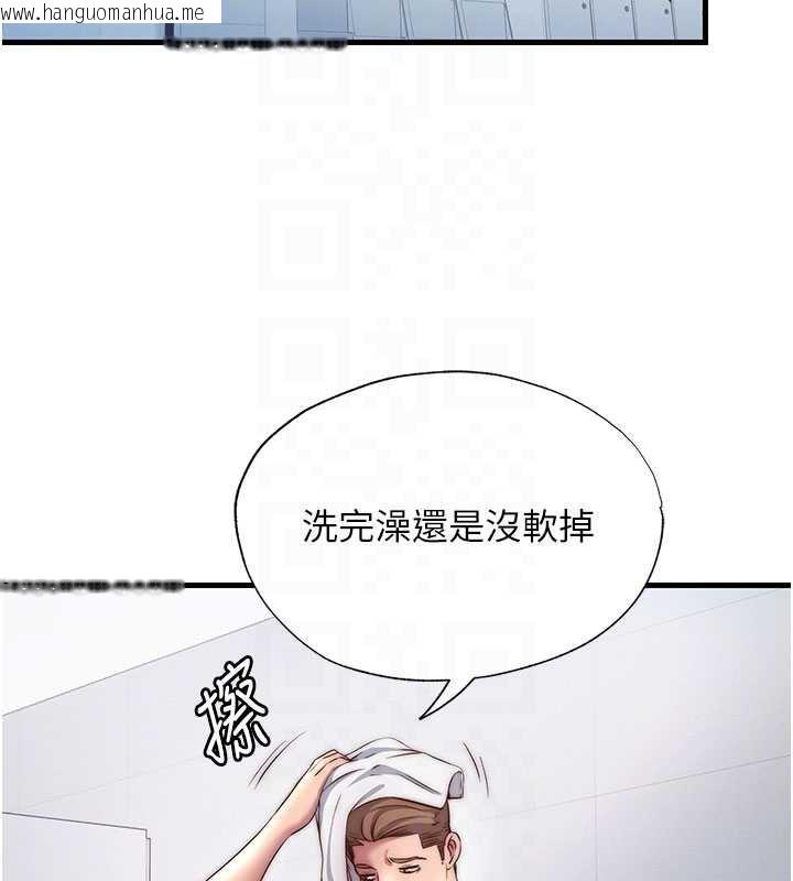 韩国漫画民宿精营中韩漫_民宿精营中-第35话-你居然看著我偷打手枪在线免费阅读-韩国漫画-第52张图片