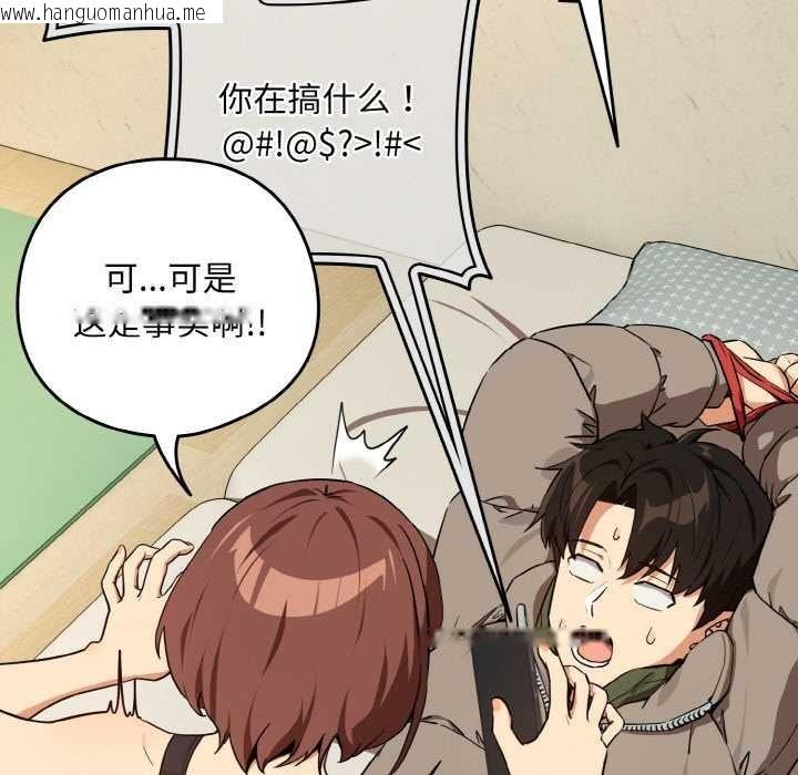 韩国漫画下班后的例行恋爱韩漫_下班后的例行恋爱-第81话在线免费阅读-韩国漫画-第12张图片