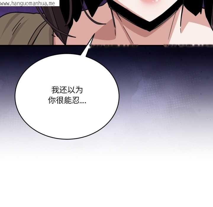 韩国漫画当狗不丢人韩漫_当狗不丢人-第32话在线免费阅读-韩国漫画-第33张图片