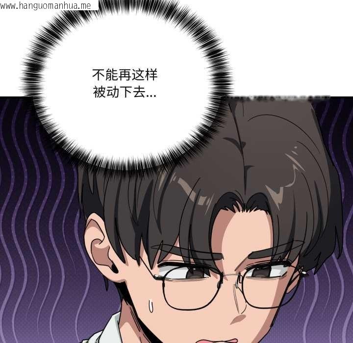 韩国漫画当狗不丢人韩漫_当狗不丢人-第32话在线免费阅读-韩国漫画-第94张图片