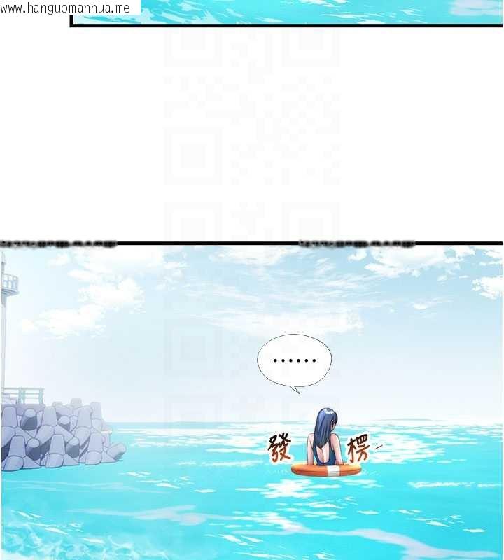 韩国漫画民宿精营中韩漫_民宿精营中-第35话-你居然看著我偷打手枪在线免费阅读-韩国漫画-第21张图片