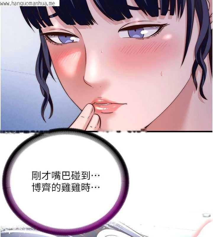 韩国漫画民宿精营中韩漫_民宿精营中-第35话-你居然看著我偷打手枪在线免费阅读-韩国漫画-第70张图片