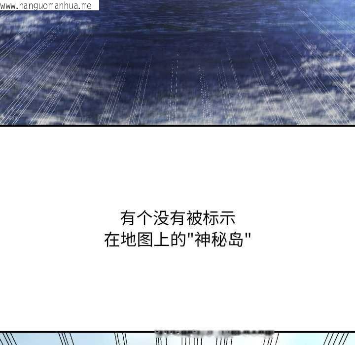 韩国漫画悖岛审判/悖论韩漫_悖岛审判/悖论-第1话在线免费阅读-韩国漫画-第6张图片