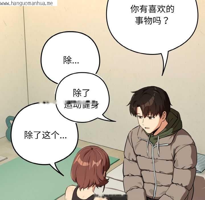 韩国漫画下班后的例行恋爱韩漫_下班后的例行恋爱-第81话在线免费阅读-韩国漫画-第83张图片