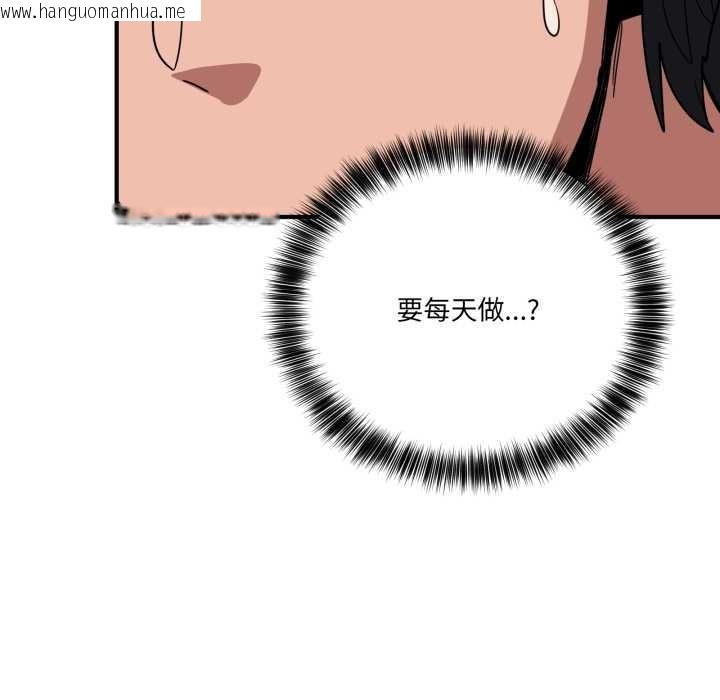 韩国漫画当狗不丢人韩漫_当狗不丢人-第32话在线免费阅读-韩国漫画-第66张图片