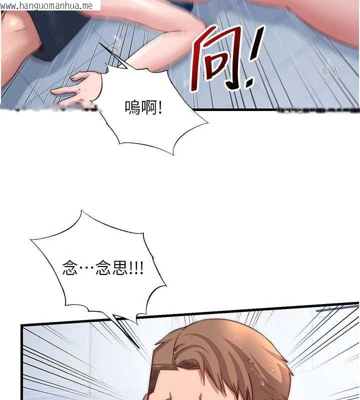 韩国漫画民宿精营中韩漫_民宿精营中-第35话-你居然看著我偷打手枪在线免费阅读-韩国漫画-第13张图片