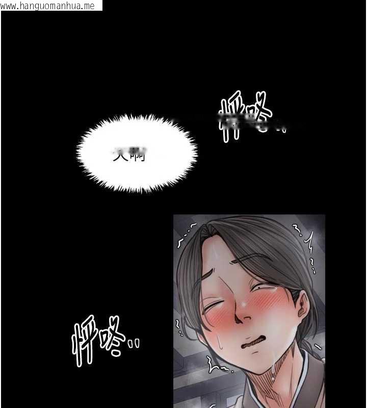 韩国漫画最强家丁韩漫_最强家丁-第62话-有容奶大的亲娘在线免费阅读-韩国漫画-第123张图片