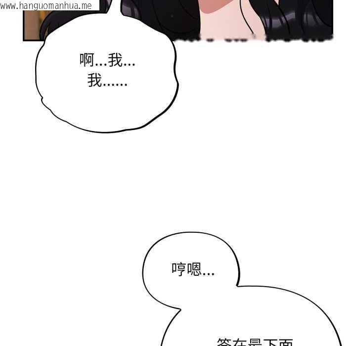 韩国漫画傻瓜病毒韩漫_傻瓜病毒-第46话在线免费阅读-韩国漫画-第51张图片