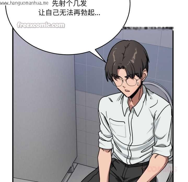 韩国漫画当狗不丢人韩漫_当狗不丢人-第32话在线免费阅读-韩国漫画-第180张图片