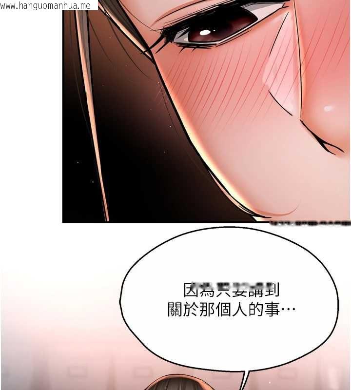 韩国漫画痒乐多阿姨韩漫_痒乐多阿姨-第84话-婚姻状态的真相在线免费阅读-韩国漫画-第12张图片