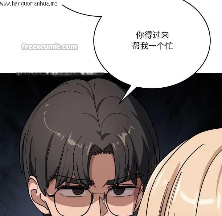 韩国漫画当狗不丢人韩漫_当狗不丢人-第32话在线免费阅读-韩国漫画-第165张图片