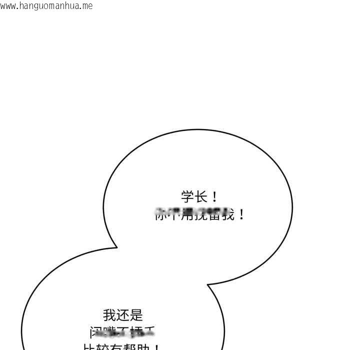 韩国漫画当狗不丢人韩漫_当狗不丢人-第32话在线免费阅读-韩国漫画-第161张图片