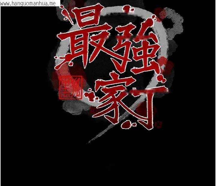 韩国漫画最强家丁韩漫_最强家丁-第62话-有容奶大的亲娘在线免费阅读-韩国漫画-第14张图片