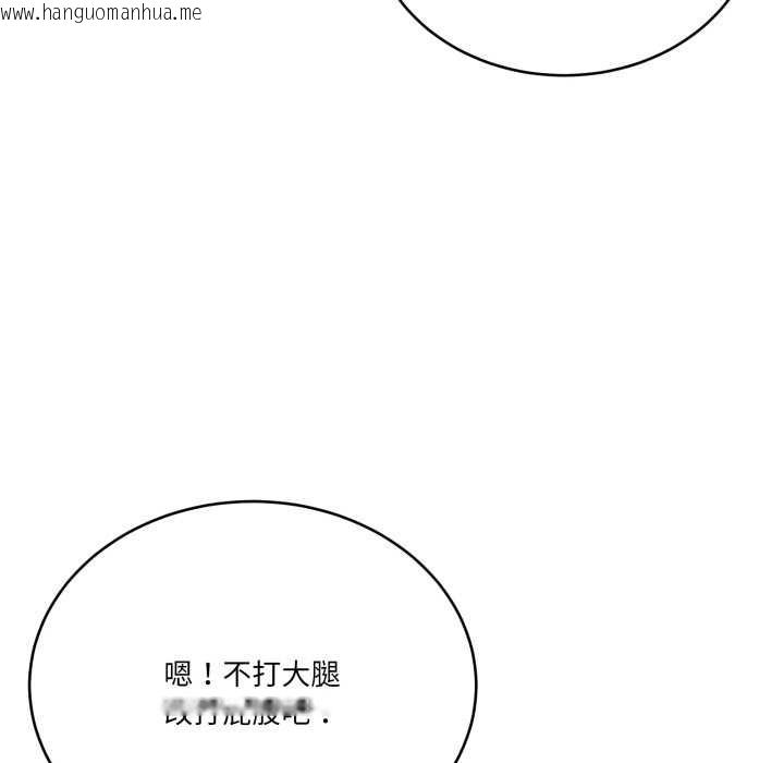 韩国漫画当狗不丢人韩漫_当狗不丢人-第32话在线免费阅读-韩国漫画-第113张图片