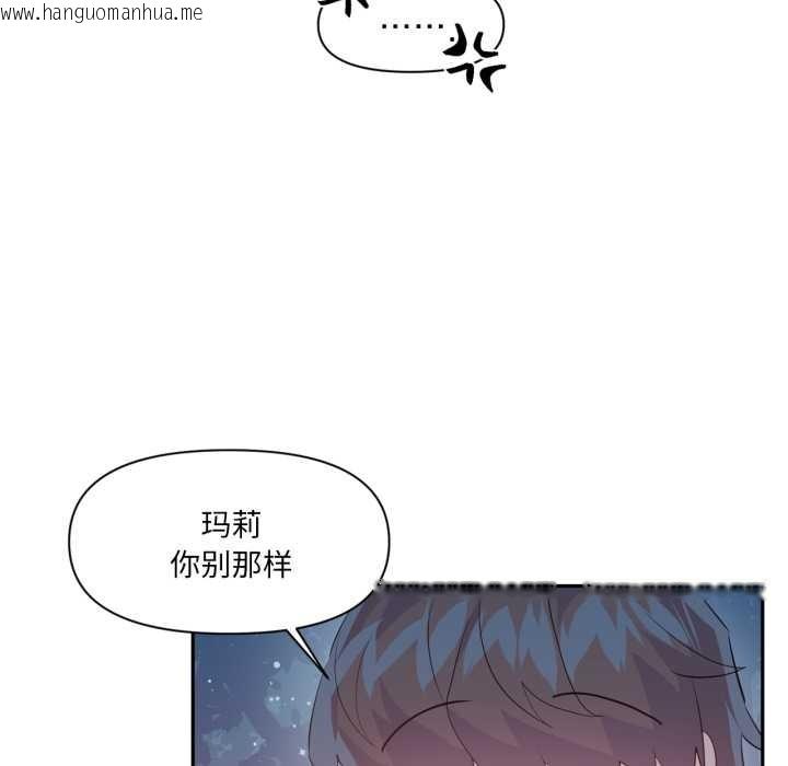 韩国漫画虚拟仙境韩漫_虚拟仙境-第37话在线免费阅读-韩国漫画-第35张图片
