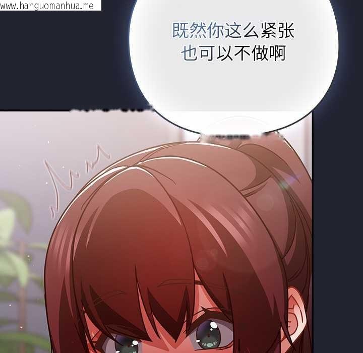 韩国漫画摸鱼生存指南/上班不要太认真韩漫_摸鱼生存指南/上班不要太认真-第24话在线免费阅读-韩国漫画-第25张图片