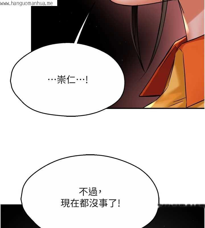 韩国漫画痒乐多阿姨韩漫_痒乐多阿姨-第84话-婚姻状态的真相在线免费阅读-韩国漫画-第53张图片