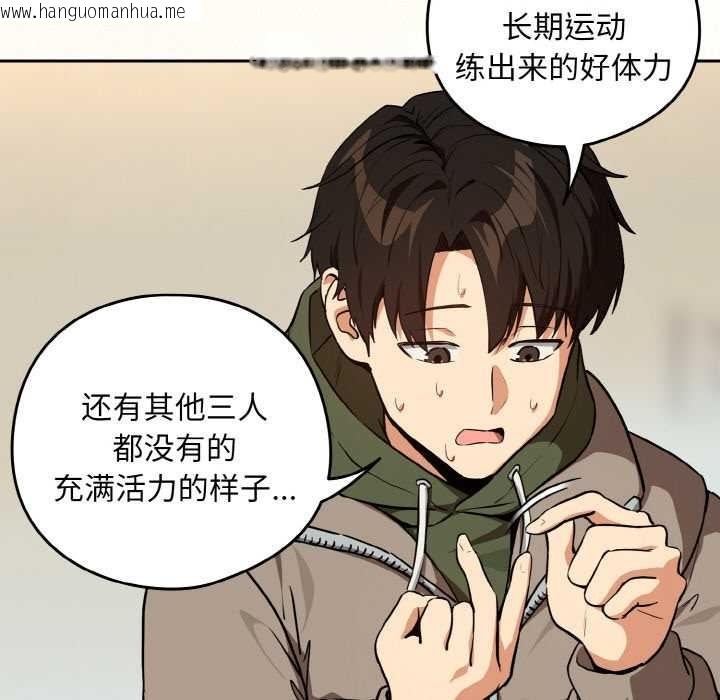 韩国漫画下班后的例行恋爱韩漫_下班后的例行恋爱-第81话在线免费阅读-韩国漫画-第98张图片