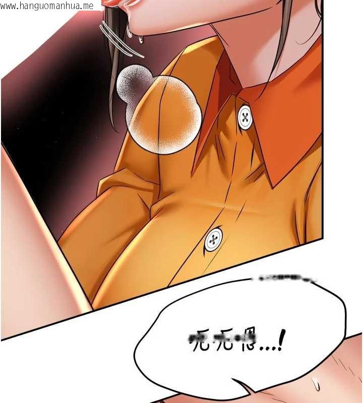 韩国漫画痒乐多阿姨韩漫_痒乐多阿姨-第84话-婚姻状态的真相在线免费阅读-韩国漫画-第103张图片