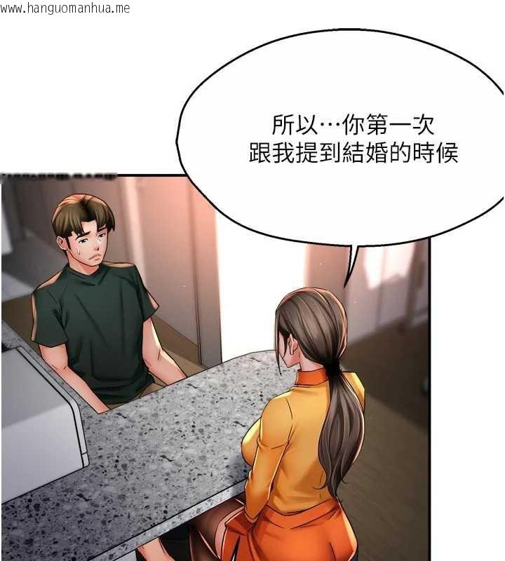 韩国漫画痒乐多阿姨韩漫_痒乐多阿姨-第84话-婚姻状态的真相在线免费阅读-韩国漫画-第20张图片