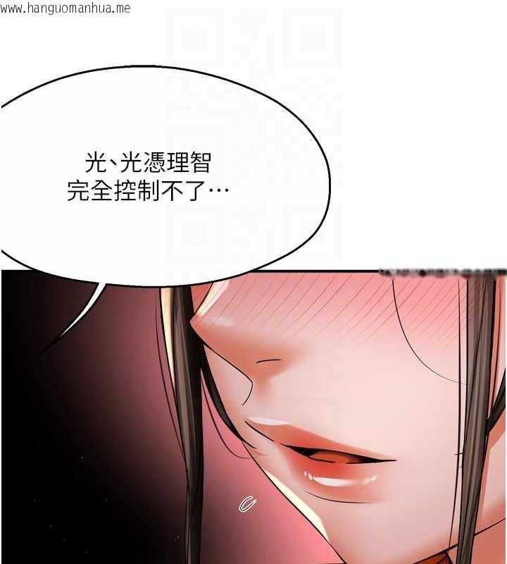 韩国漫画痒乐多阿姨韩漫_痒乐多阿姨-第84话-婚姻状态的真相在线免费阅读-韩国漫画-第84张图片