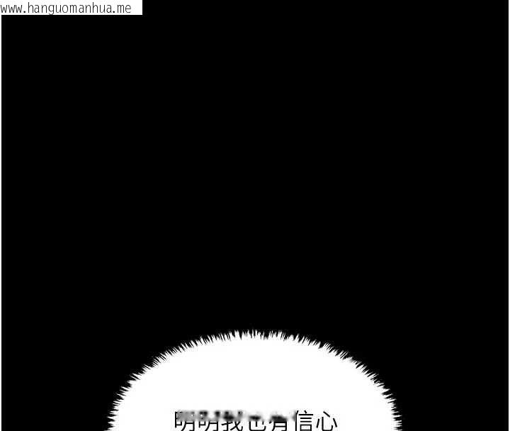 韩国漫画最强家丁韩漫_最强家丁-第62话-有容奶大的亲娘在线免费阅读-韩国漫画-第47张图片