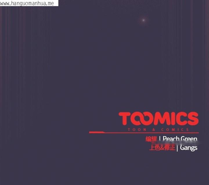 韩国漫画摸鱼生存指南/上班不要太认真韩漫_摸鱼生存指南/上班不要太认真-第24话在线免费阅读-韩国漫画-第180张图片