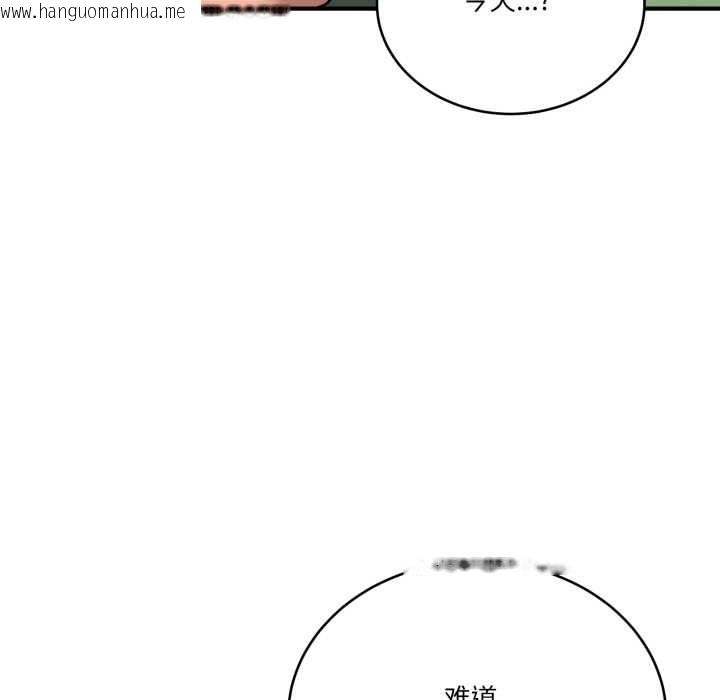 韩国漫画当狗不丢人韩漫_当狗不丢人-第32话在线免费阅读-韩国漫画-第55张图片