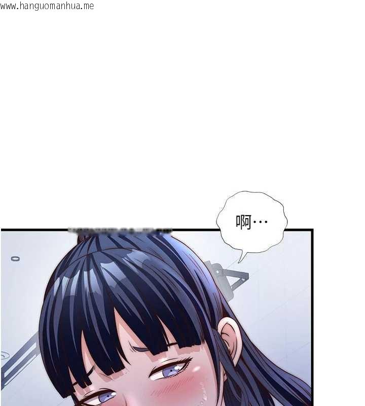 韩国漫画民宿精营中韩漫_民宿精营中-第35话-你居然看著我偷打手枪在线免费阅读-韩国漫画-第1张图片