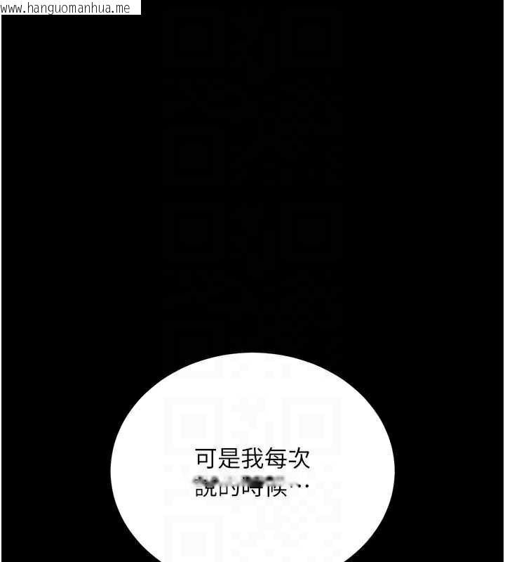 韩国漫画借妻条约韩漫_借妻条约-第22话-「老公」插爆我吧在线免费阅读-韩国漫画-第48张图片
