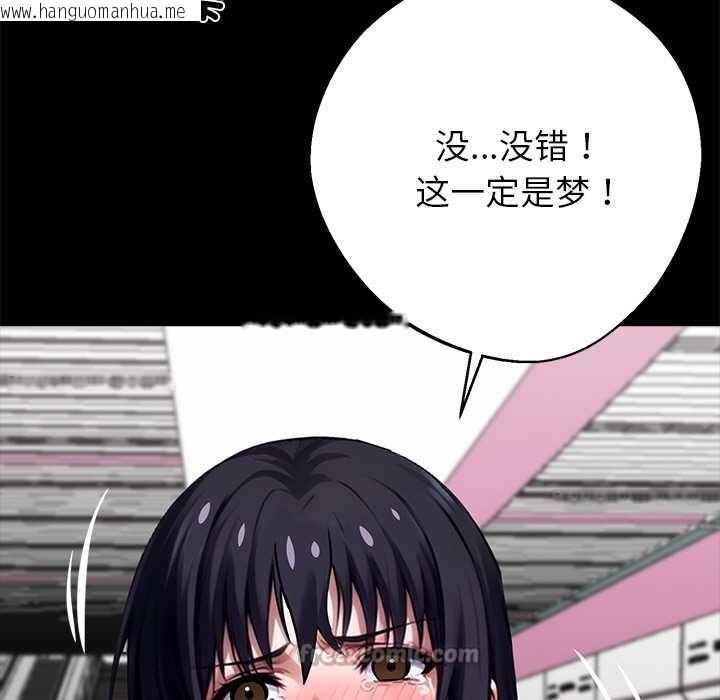 韩国漫画黑道X上班族/我身体里的那个家伙韩漫_黑道X上班族/我身体里的那个家伙-第34话在线免费阅读-韩国漫画-第240张图片