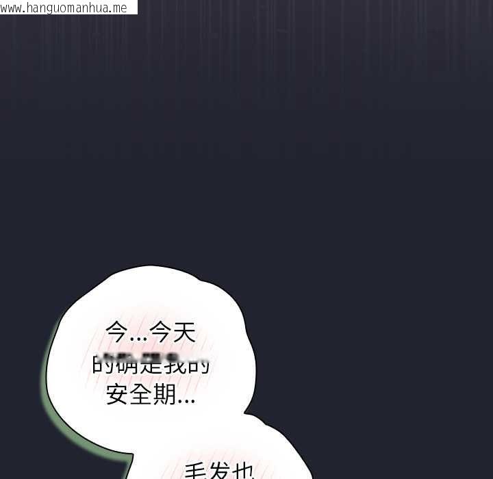 韩国漫画摸鱼生存指南/上班不要太认真韩漫_摸鱼生存指南/上班不要太认真-第24话在线免费阅读-韩国漫画-第36张图片