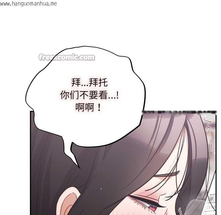 韩国漫画傻瓜病毒韩漫_傻瓜病毒-第46话在线免费阅读-韩国漫画-第90张图片