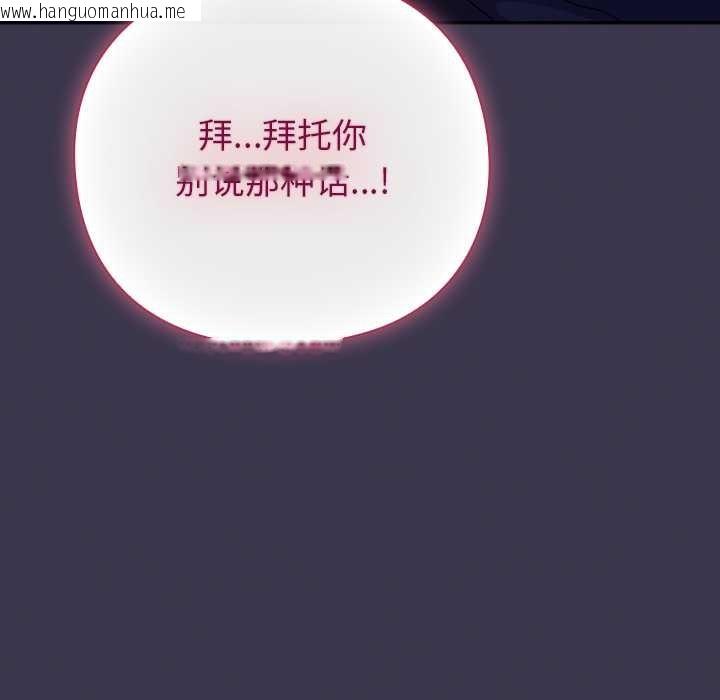 韩国漫画摸鱼生存指南/上班不要太认真韩漫_摸鱼生存指南/上班不要太认真-第24话在线免费阅读-韩国漫画-第169张图片