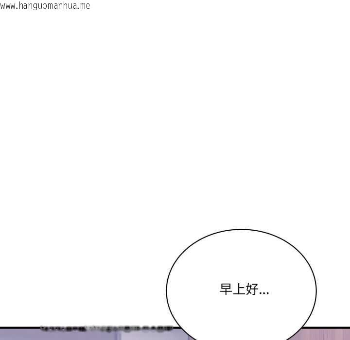 韩国漫画当狗不丢人韩漫_当狗不丢人-第32话在线免费阅读-韩国漫画-第81张图片