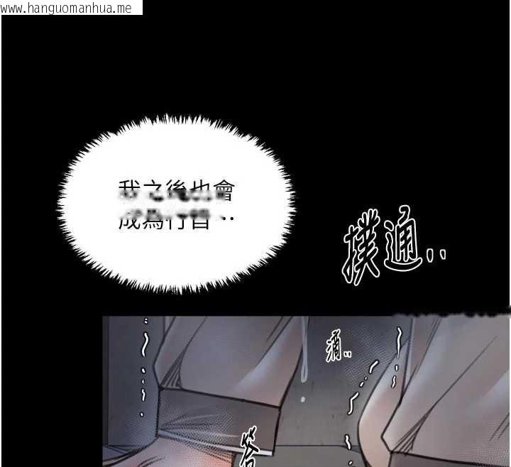韩国漫画最强家丁韩漫_最强家丁-第62话-有容奶大的亲娘在线免费阅读-韩国漫画-第63张图片