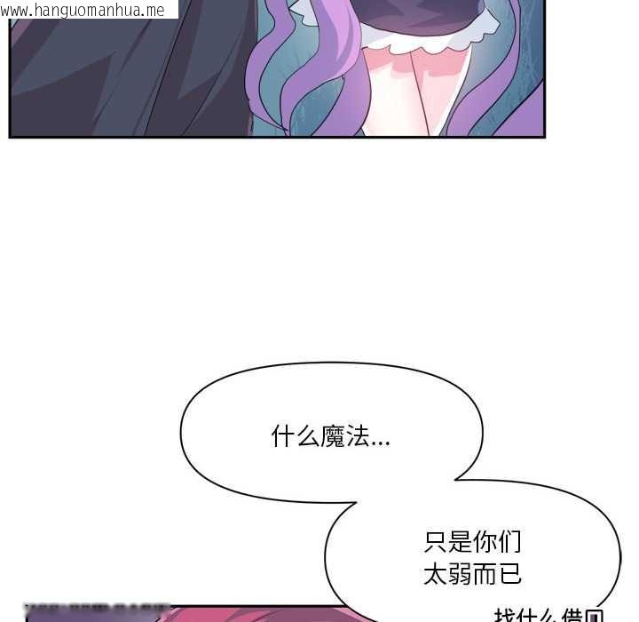 韩国漫画虚拟仙境韩漫_虚拟仙境-第37话在线免费阅读-韩国漫画-第81张图片