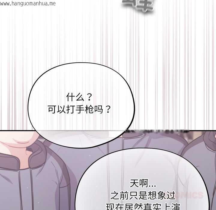 韩国漫画傻瓜病毒韩漫_傻瓜病毒-第46话在线免费阅读-韩国漫画-第102张图片