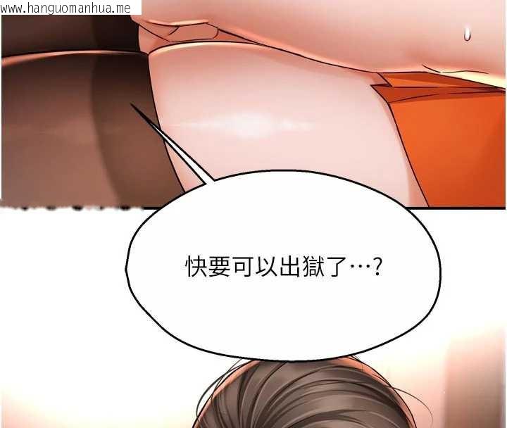 韩国漫画痒乐多阿姨韩漫_痒乐多阿姨-第84话-婚姻状态的真相在线免费阅读-韩国漫画-第4张图片