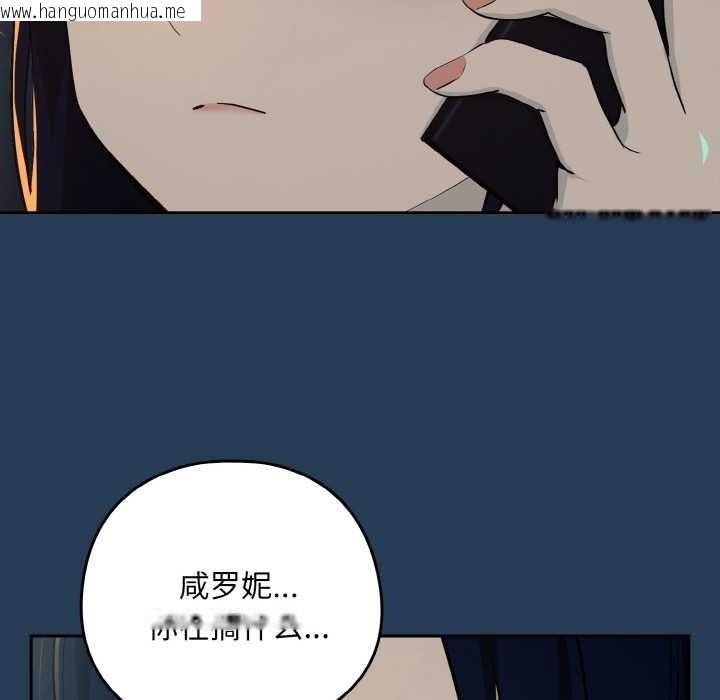 韩国漫画下班后的例行恋爱韩漫_下班后的例行恋爱-第81话在线免费阅读-韩国漫画-第36张图片