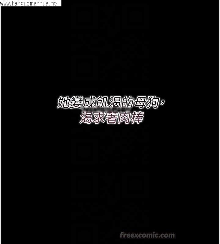 韩国漫画借妻条约韩漫_借妻条约-第22话-「老公」插爆我吧在线免费阅读-韩国漫画-第120张图片