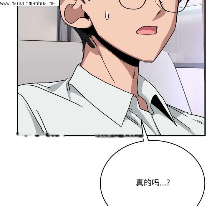 韩国漫画当狗不丢人韩漫_当狗不丢人-第32话在线免费阅读-韩国漫画-第112张图片